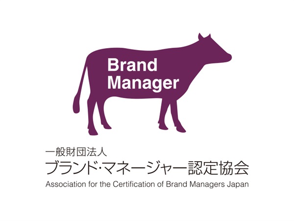 【トレーナー】ブランド・マネージャー認定協会トレーナー資格
